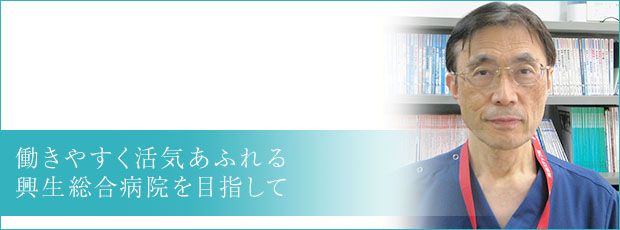 最も大切にしているのはチーム医療です